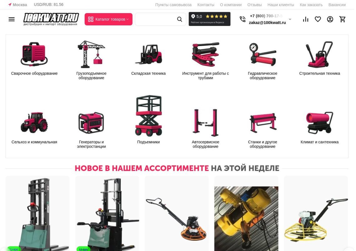 Умные системы мониторинга строительного оборудования на площадке