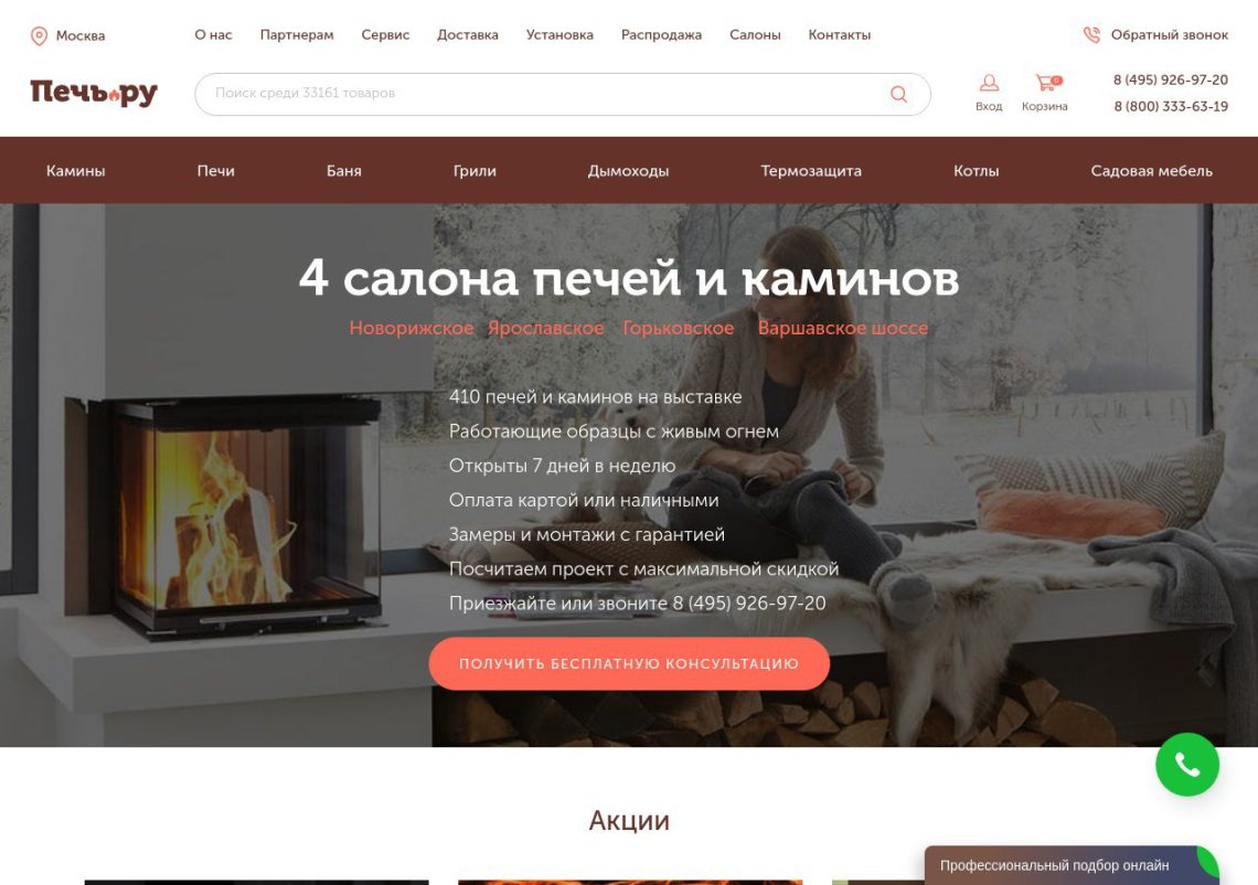 Современная металлическая печь в интерьере дачи