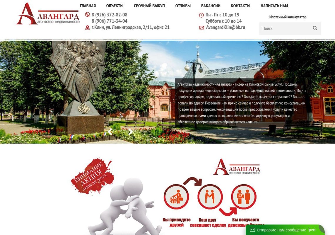 Продажа недвижимости в Клину — квартира и дом, профессиональная поддержка сделки