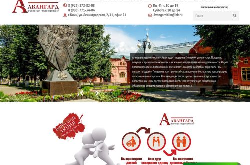 Продажа недвижимости в Клину — квартира и дом, профессиональная поддержка сделки
