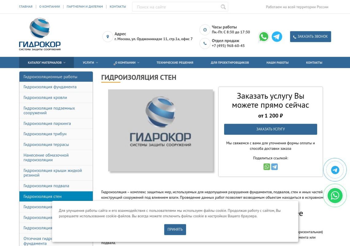 Гидроизоляция фундамента с применением современных материалов