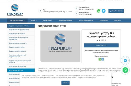 Гидроизоляция фундамента с применением современных материалов