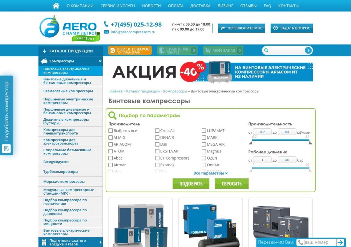 Винтовой компрессор промышленного типа с электроприводом