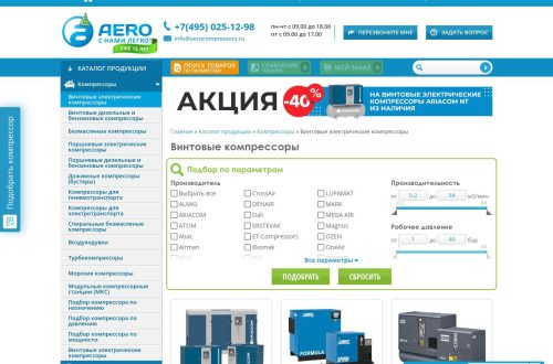 Винтовой компрессор промышленного типа с электроприводом